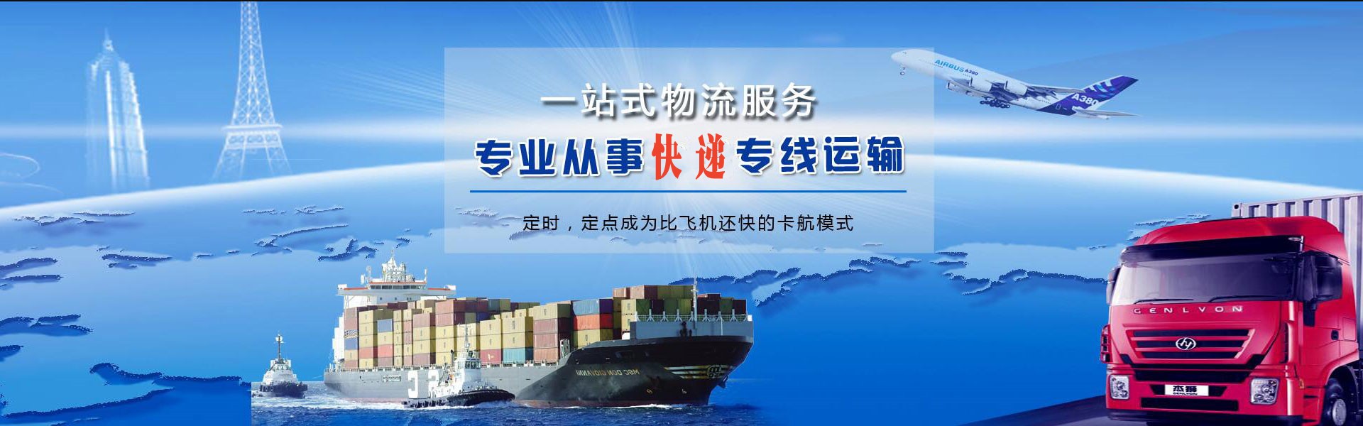温州到北京物流公司-温州至北京物流专线-温州空运到北京-优时通物流有限公司