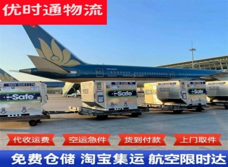 温州到北京物流专线-温州到北京空运公司
