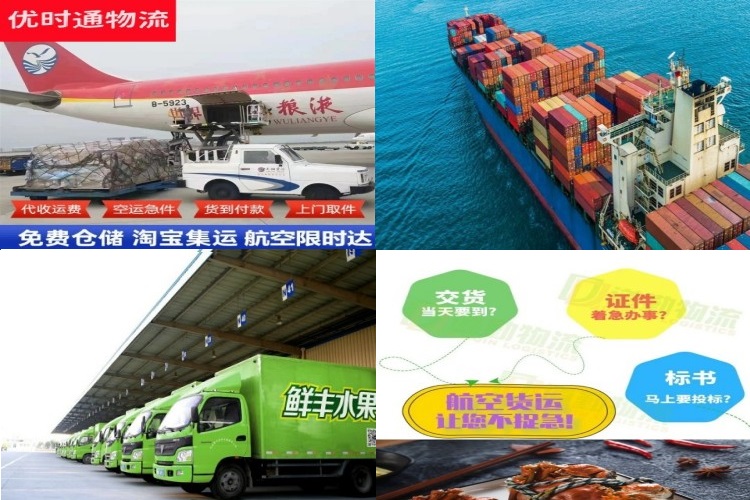 温州到北京航空货运公司-温州到北京物流专线